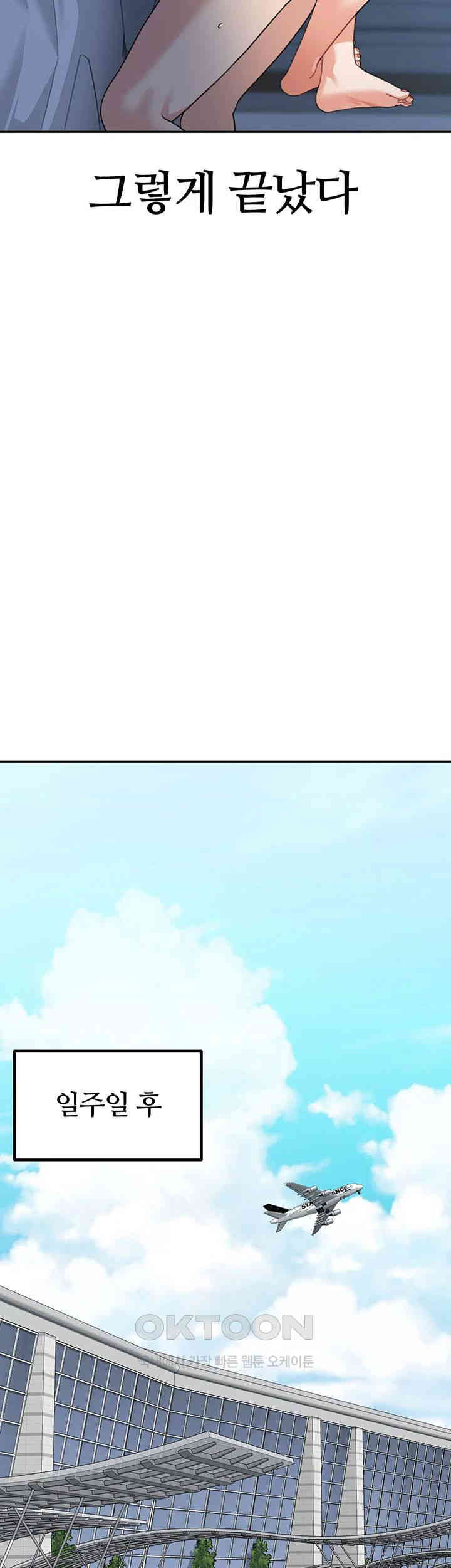 Is It Your Mother or Sister? Raw Chapter 49 image 62