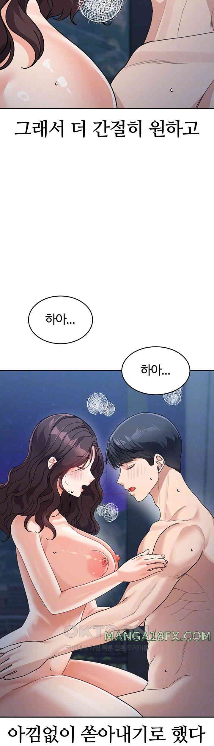 Is It Your Mother or Sister? Raw Chapter 49 image 7