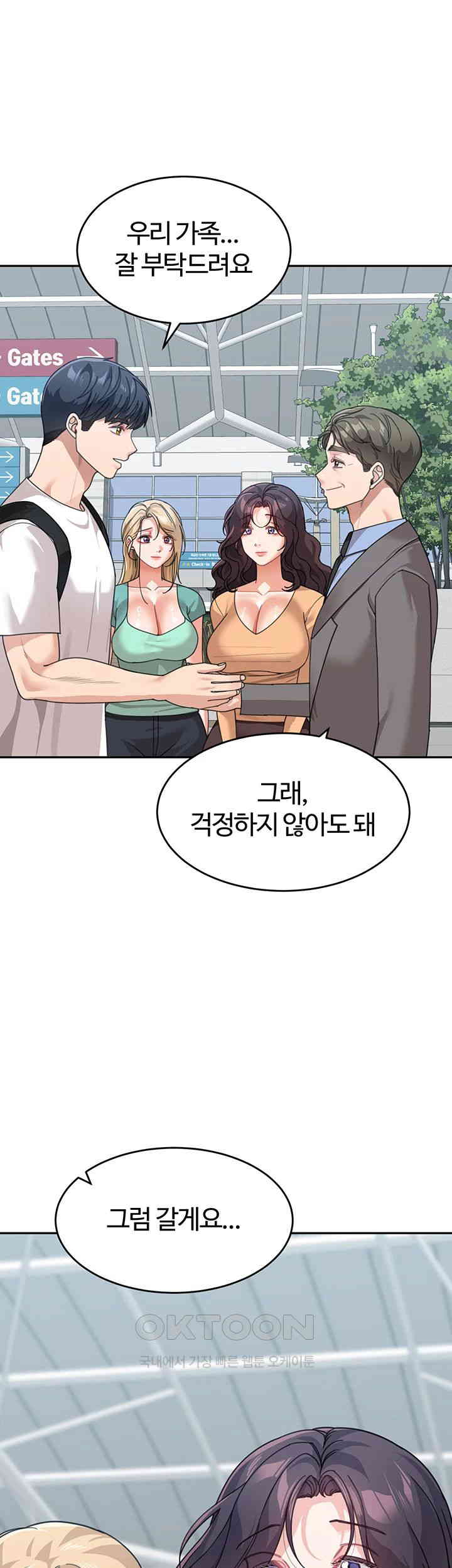 Is It Your Mother or Sister? Raw Chapter 50 image 0