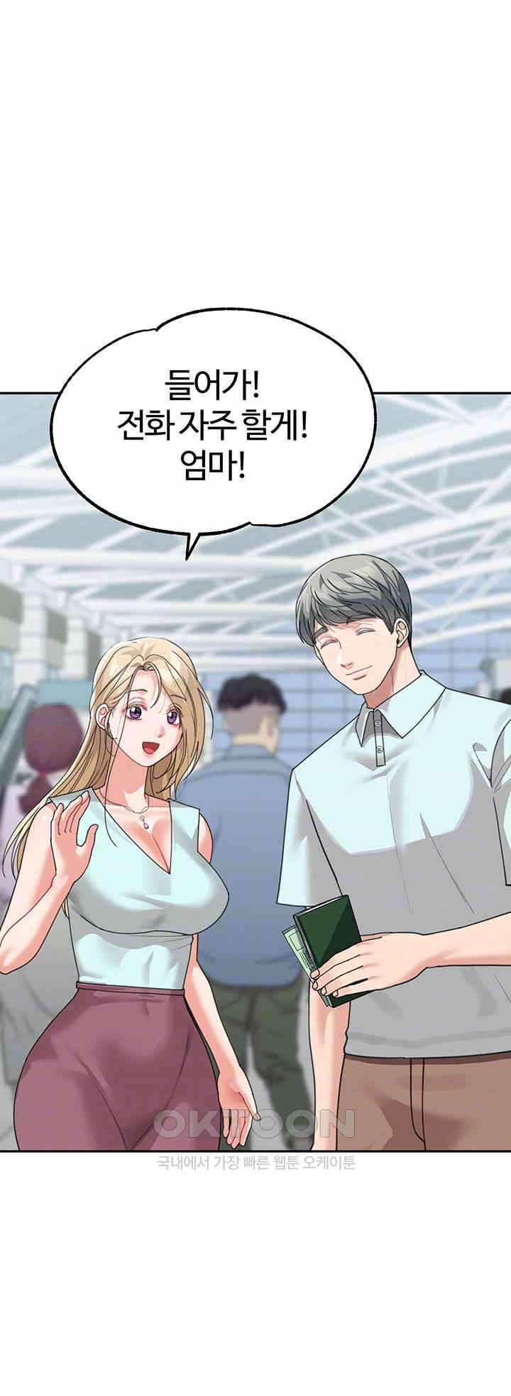 Is It Your Mother or Sister? Raw Chapter 50 image 13
