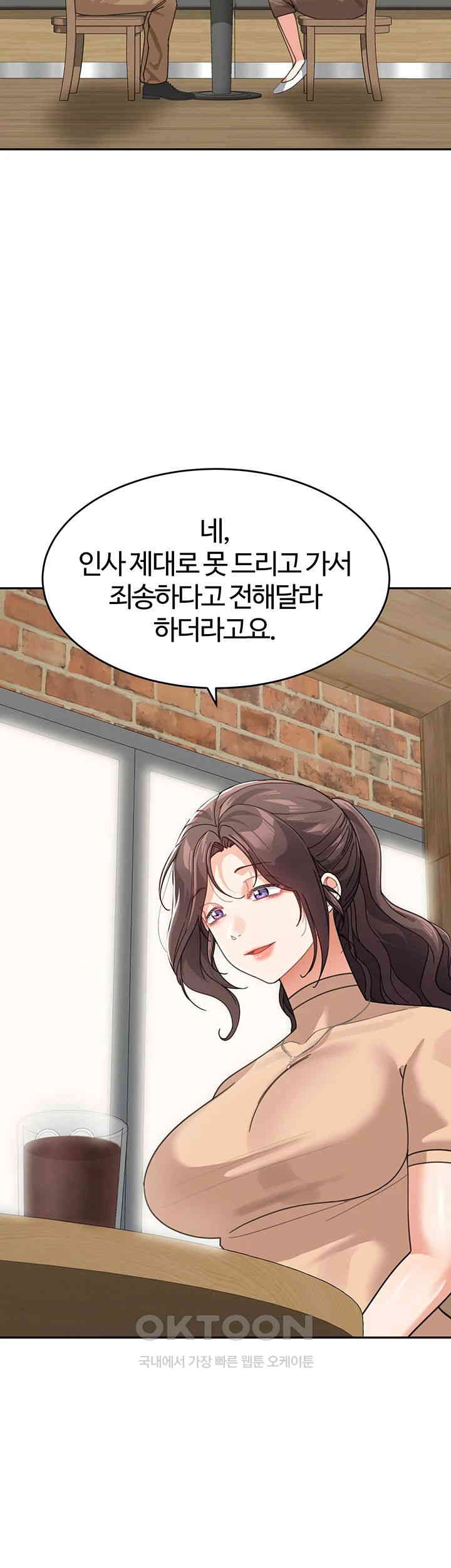 Is It Your Mother or Sister? Raw Chapter 50 image 16