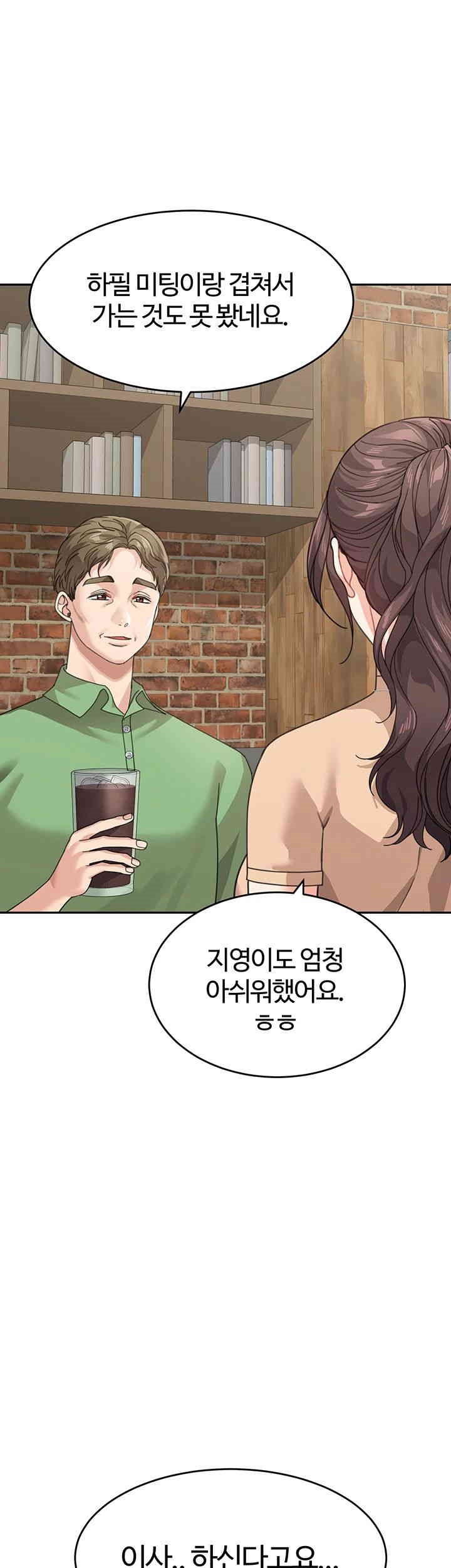 Is It Your Mother or Sister? Raw Chapter 50 image 17