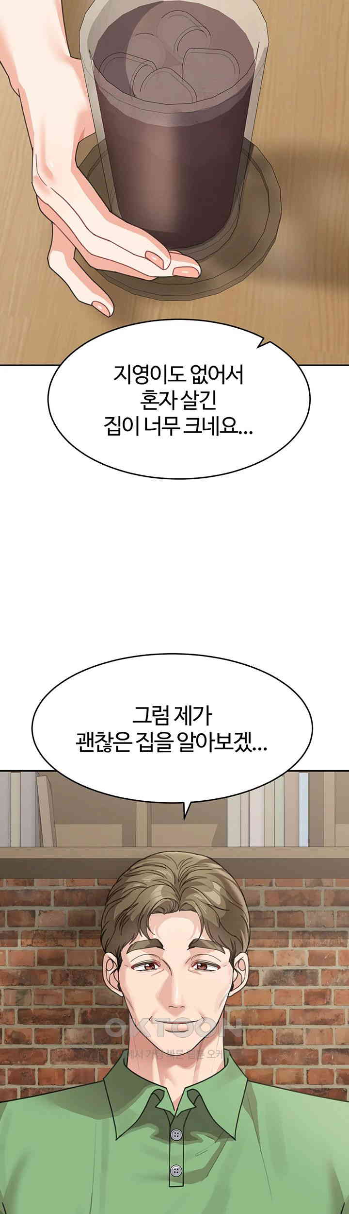 Is It Your Mother or Sister? Raw Chapter 50 image 19
