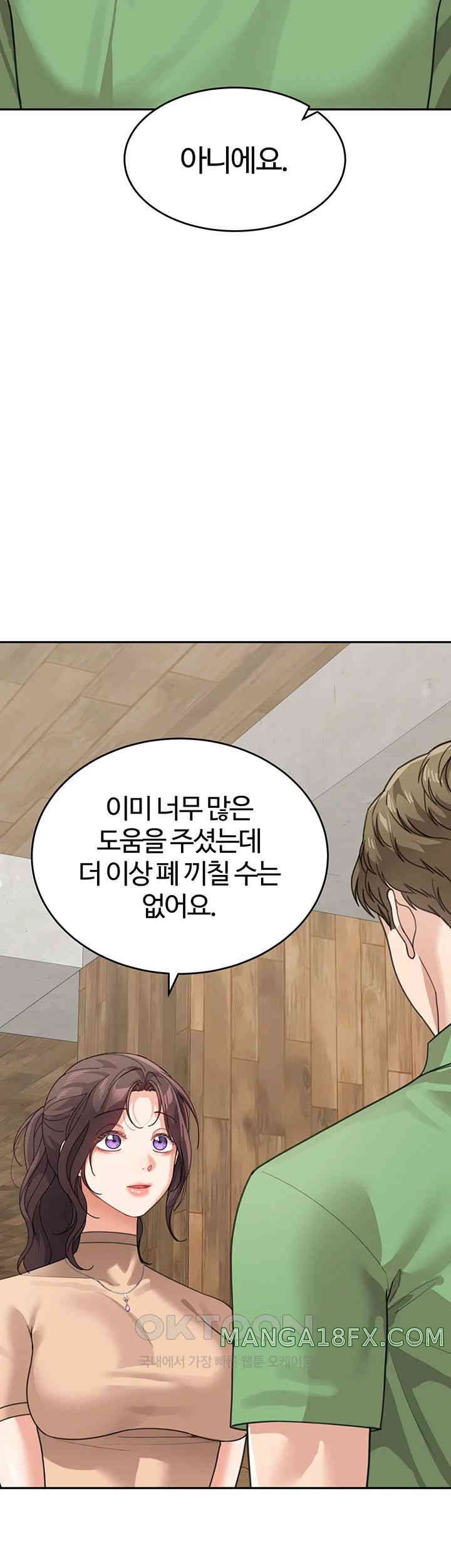 Is It Your Mother or Sister? Raw Chapter 50 image 20