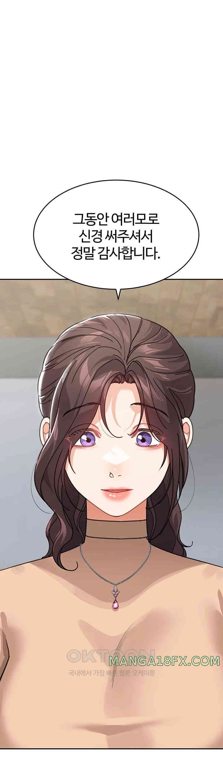 Is It Your Mother or Sister? Raw Chapter 50 image 21