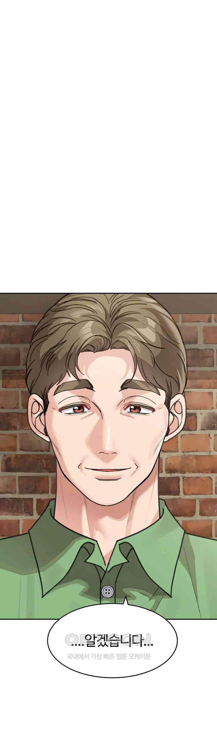 Is It Your Mother or Sister? Raw Chapter 50 image 22