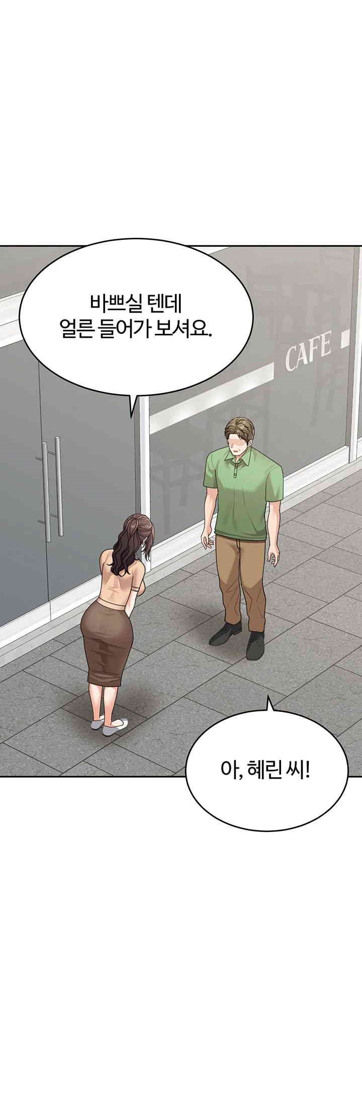 Is It Your Mother or Sister? Raw Chapter 50 image 23