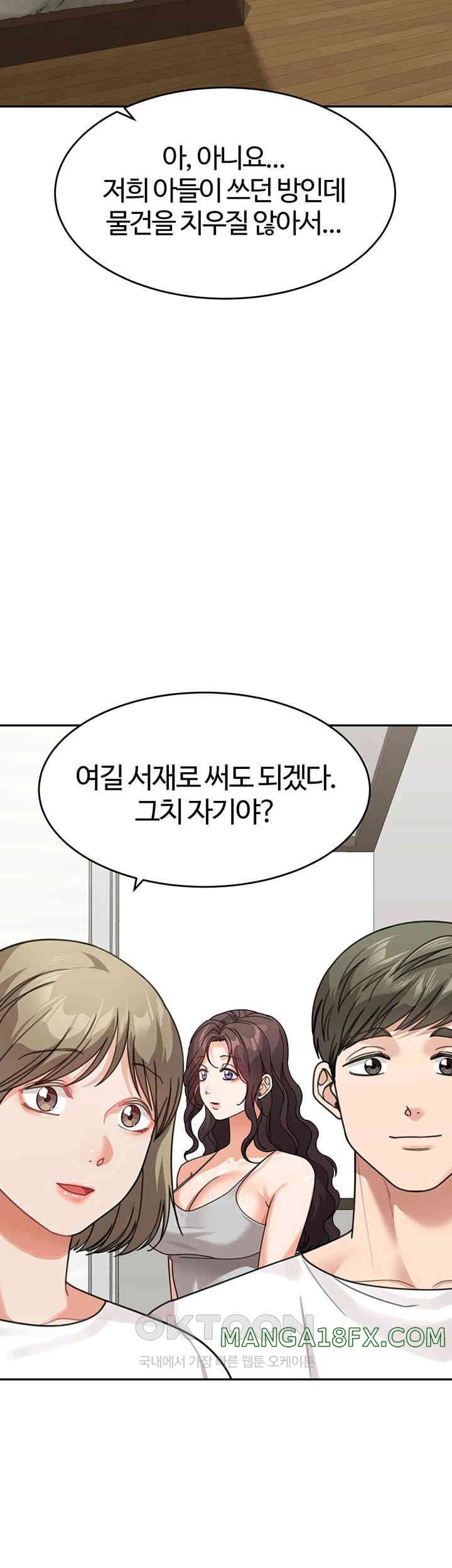 Is It Your Mother or Sister? Raw Chapter 50 image 30