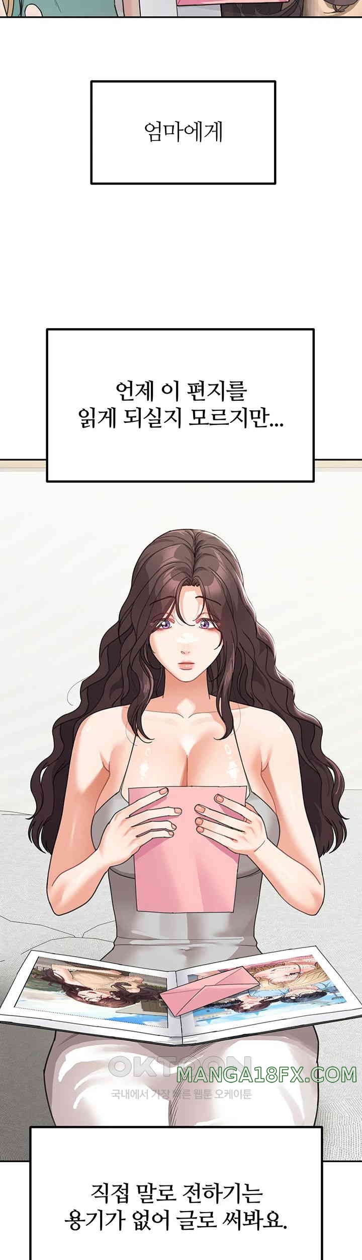 Is It Your Mother or Sister? Raw Chapter 50 image 38