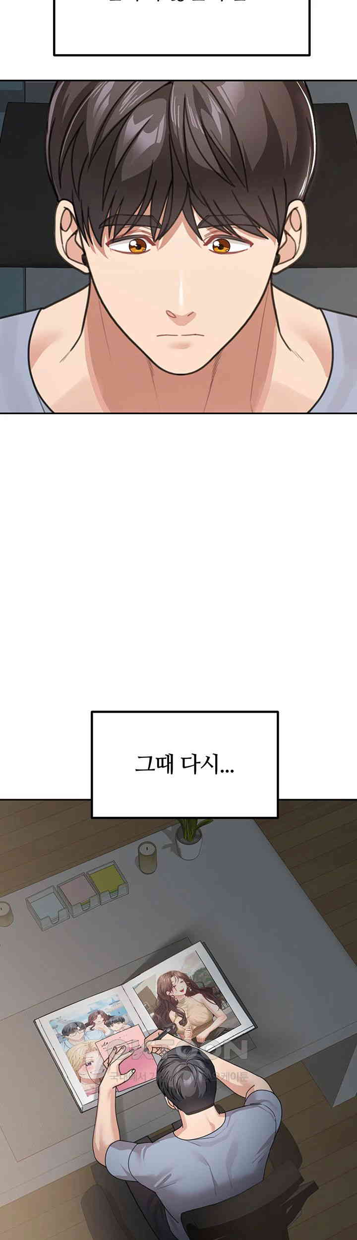 Is It Your Mother or Sister? Raw Chapter 50 image 42
