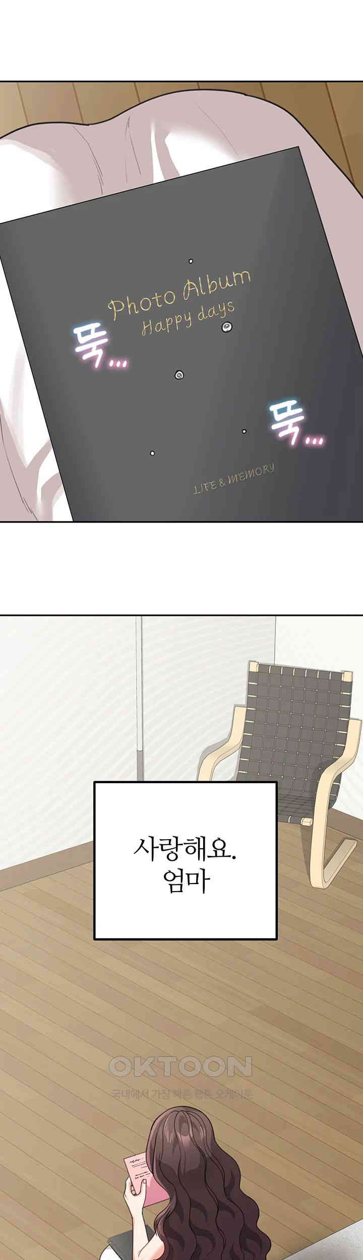 Is It Your Mother or Sister? Raw Chapter 50 image 44