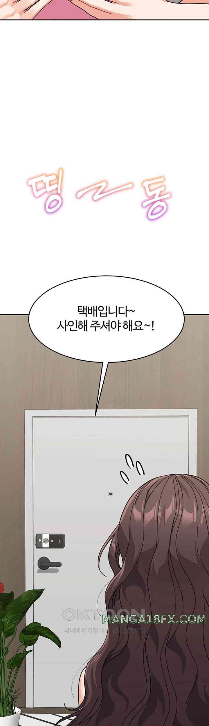 Is It Your Mother or Sister? Raw Chapter 50 image 46