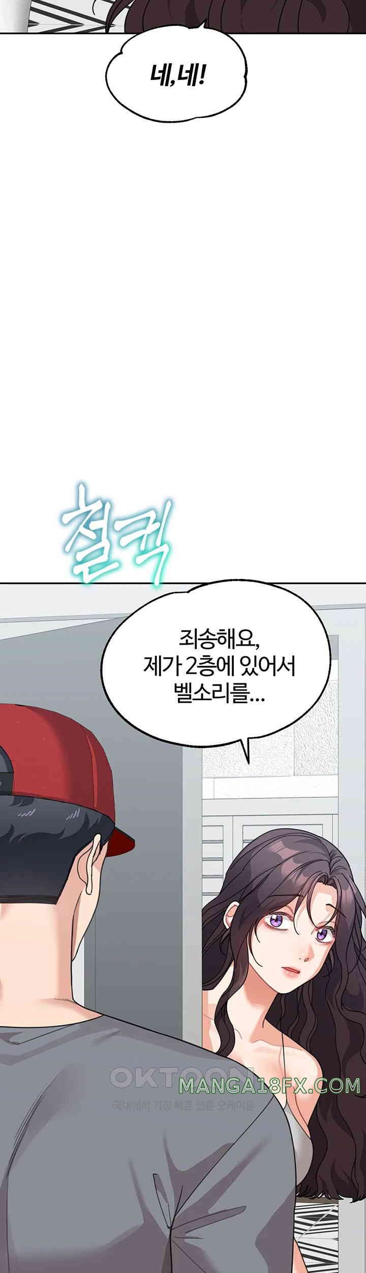 Is It Your Mother or Sister? Raw Chapter 50 image 47