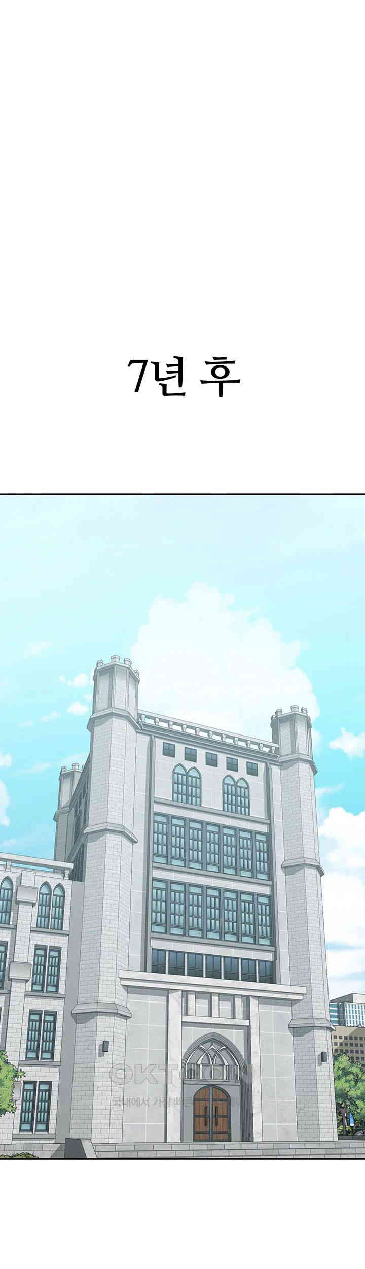 Is It Your Mother or Sister? Raw Chapter 50 image 4