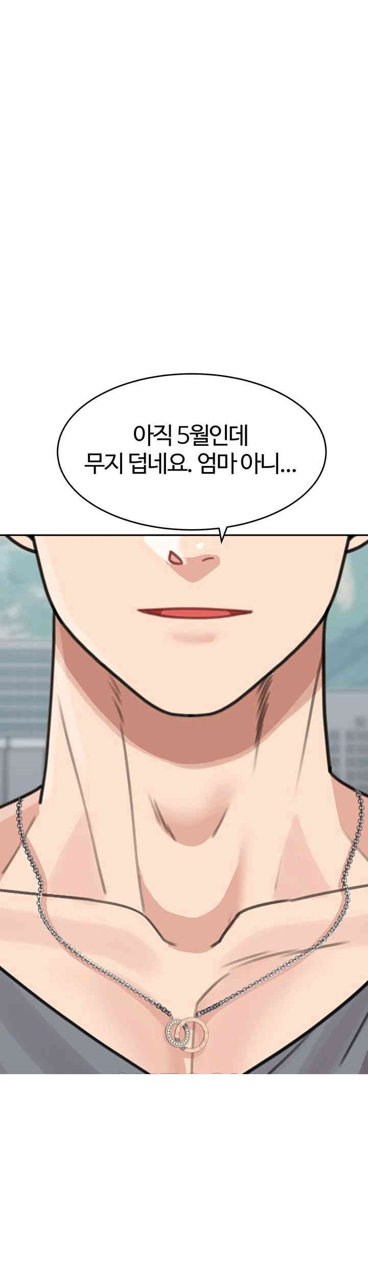 Is It Your Mother or Sister? Raw Chapter 50 image 49