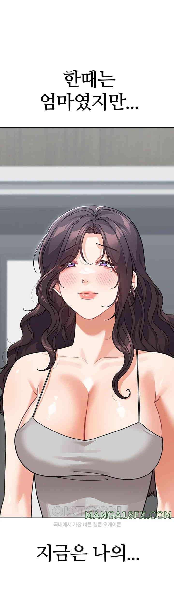 Is It Your Mother or Sister? Raw Chapter 50 image 57
