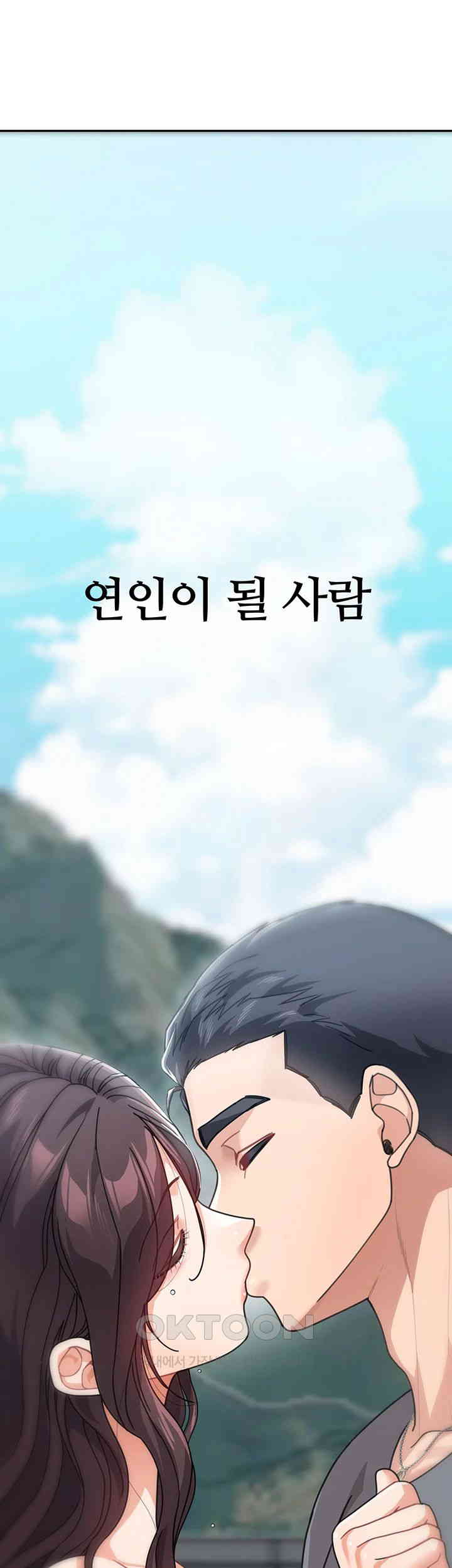 Is It Your Mother or Sister? Raw Chapter 50 image 58