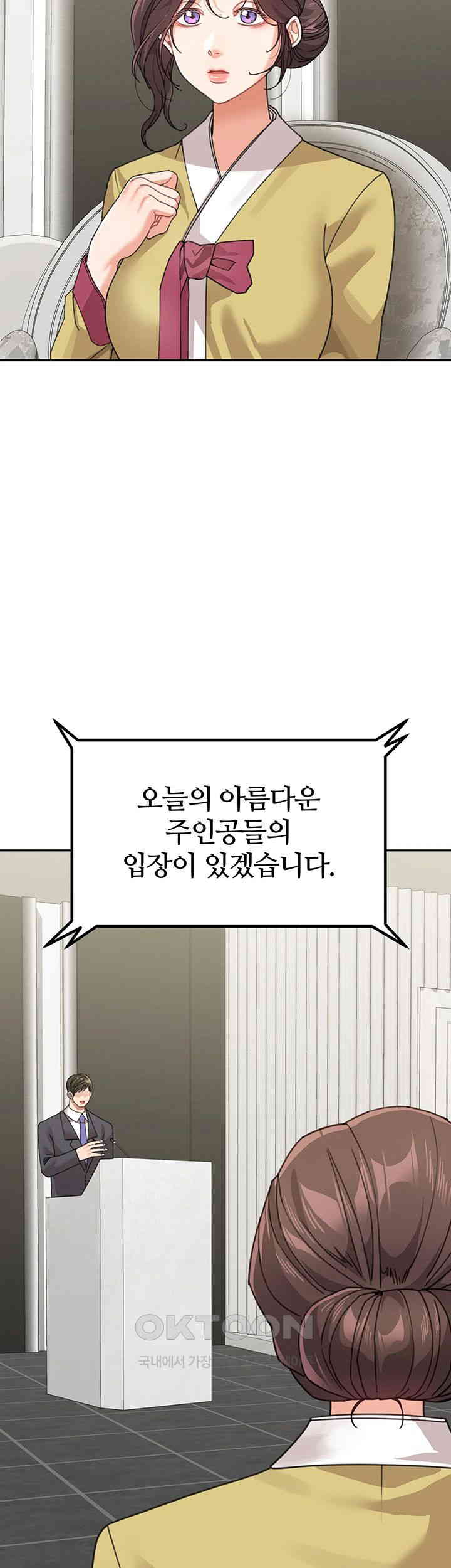 Is It Your Mother or Sister? Raw Chapter 50 image 6