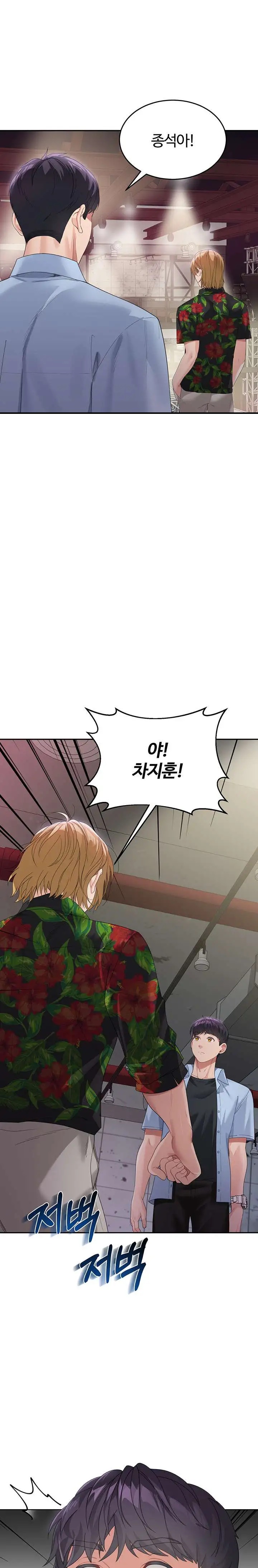 Is It Your Mother or Sister? Raw Chapter 7 image 0