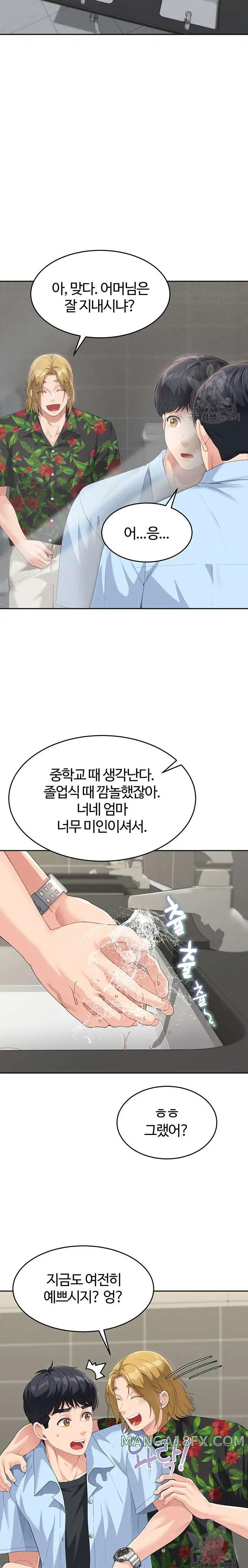 Is It Your Mother or Sister? Raw Chapter 7 image 10