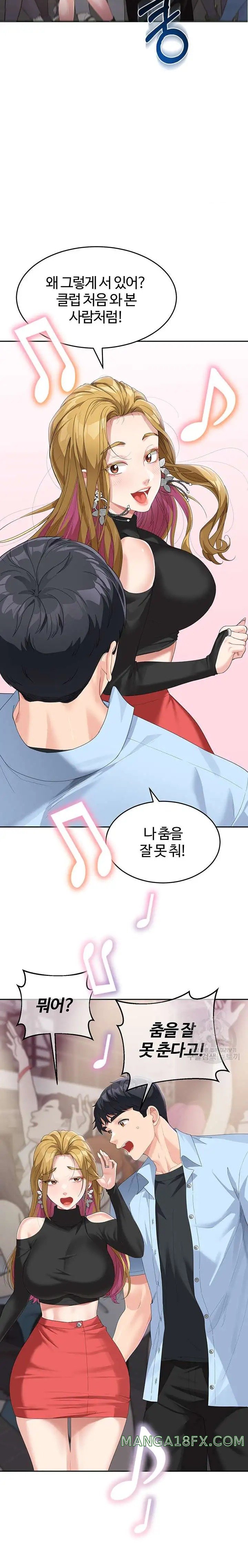 Is It Your Mother or Sister? Raw Chapter 7 image 13