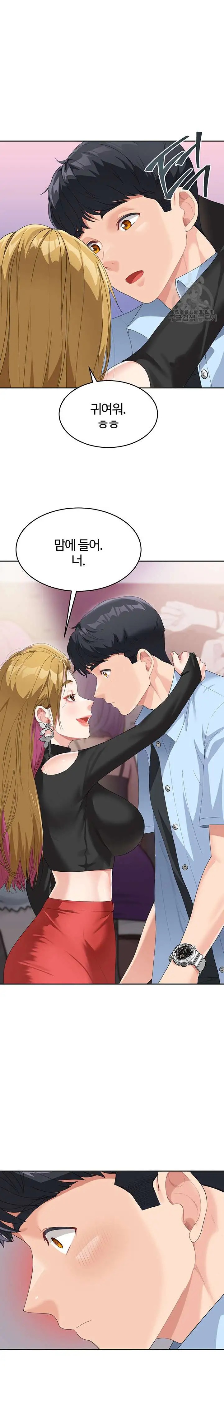 Is It Your Mother or Sister? Raw Chapter 7 image 14