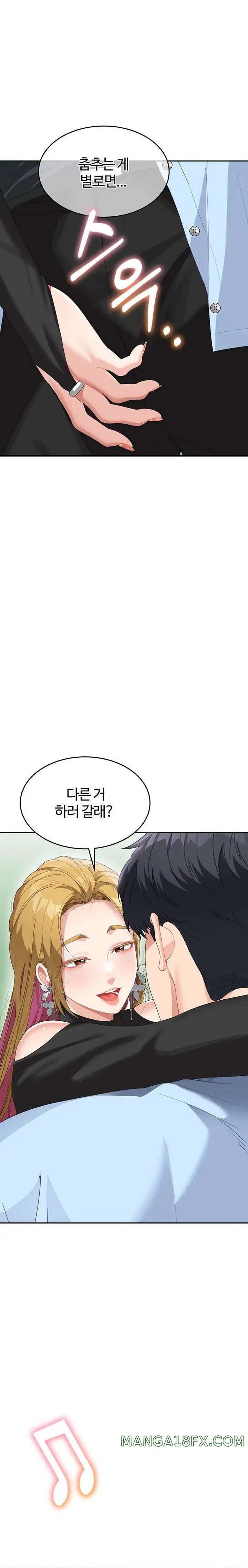Is It Your Mother or Sister? Raw Chapter 7 image 15