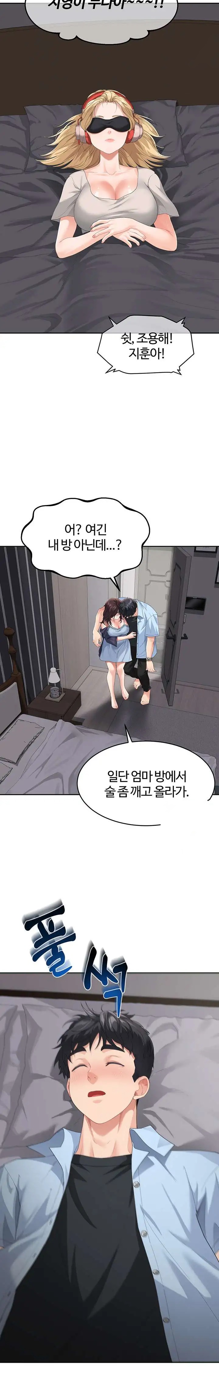 Is It Your Mother or Sister? Raw Chapter 7 image 19
