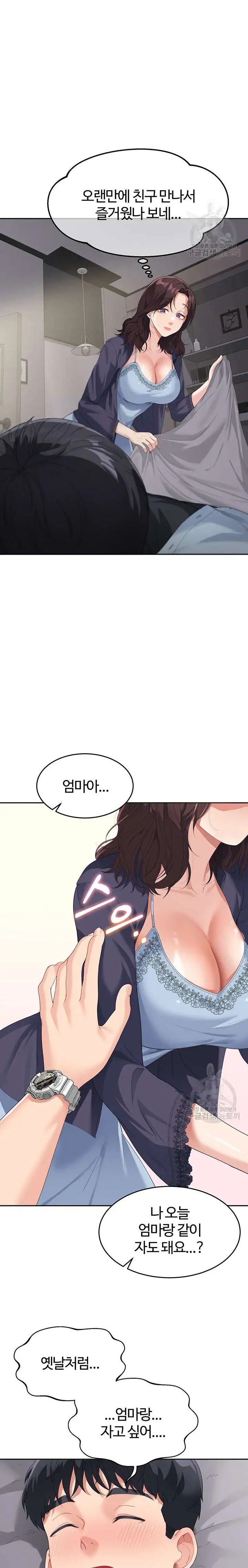 Is It Your Mother or Sister? Raw Chapter 7 image 20