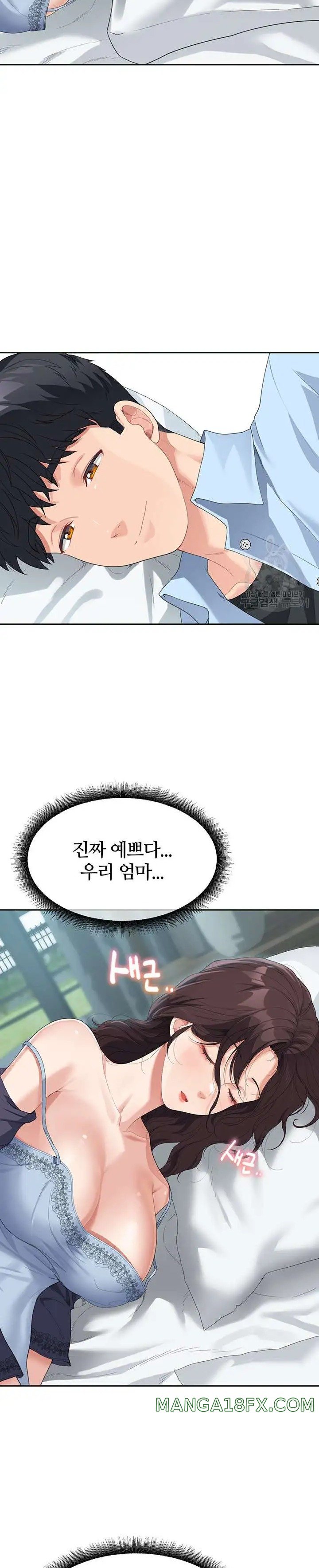 Is It Your Mother or Sister? Raw Chapter 7 image 25