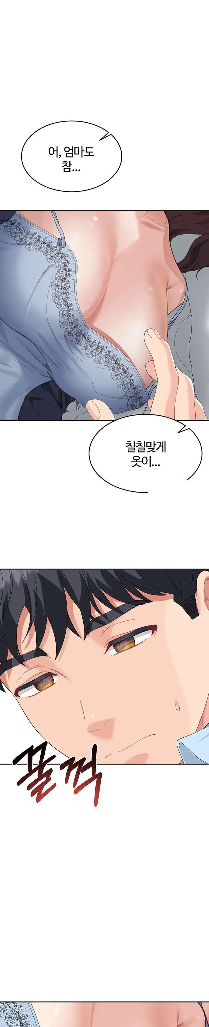 Is It Your Mother or Sister? Raw Chapter 7 image 27