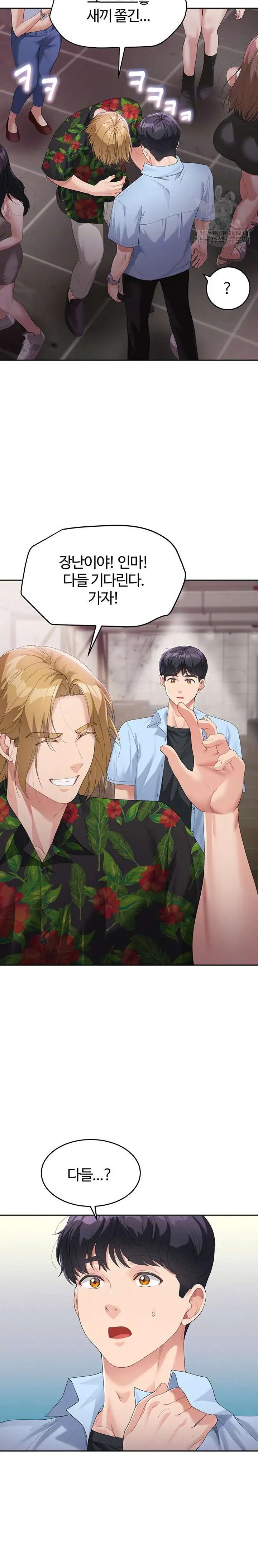Is It Your Mother or Sister? Raw Chapter 7 image 3