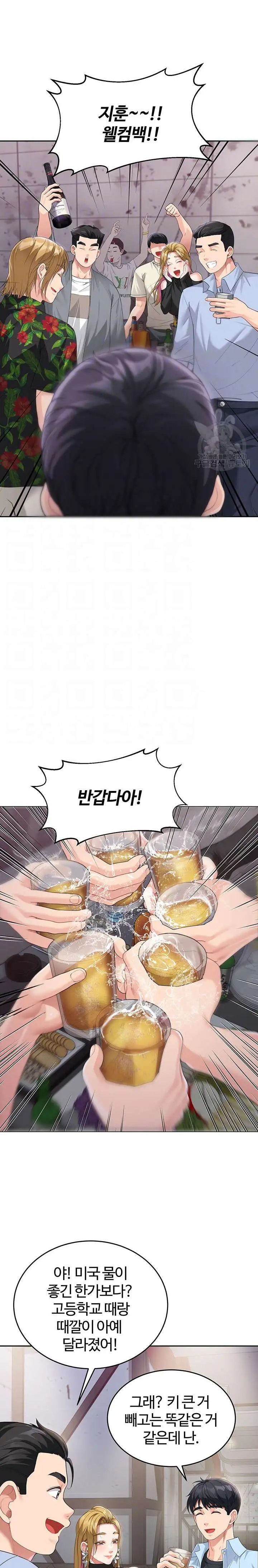 Is It Your Mother or Sister? Raw Chapter 7 image 4