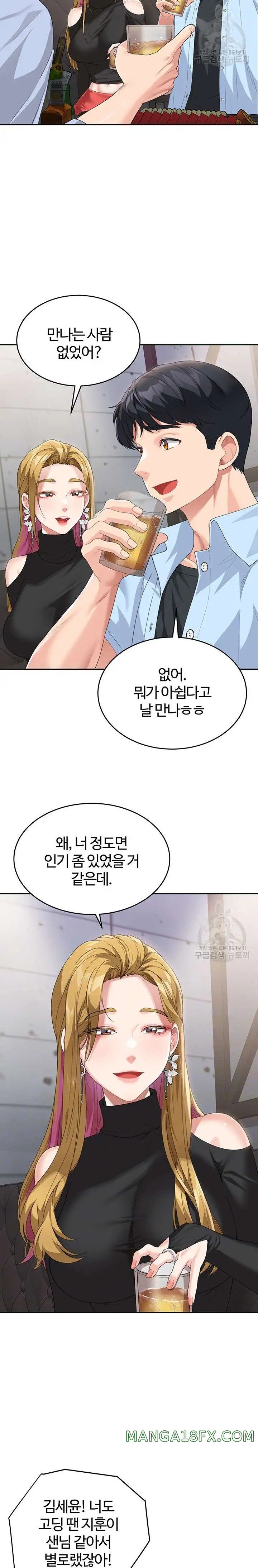 Is It Your Mother or Sister? Raw Chapter 7 image 5