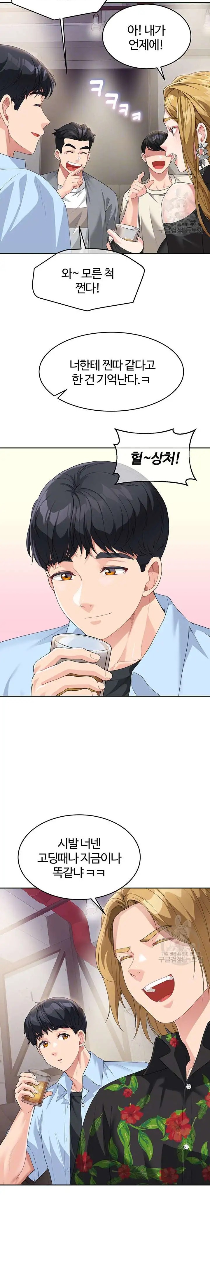 Is It Your Mother or Sister? Raw Chapter 7 image 6