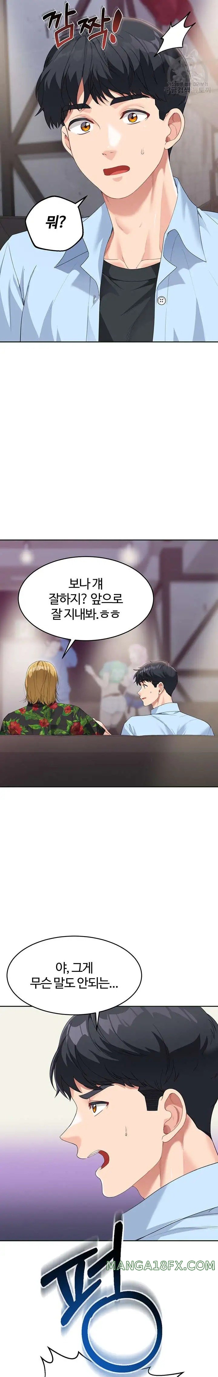 Is It Your Mother or Sister? Raw Chapter 7 image 8
