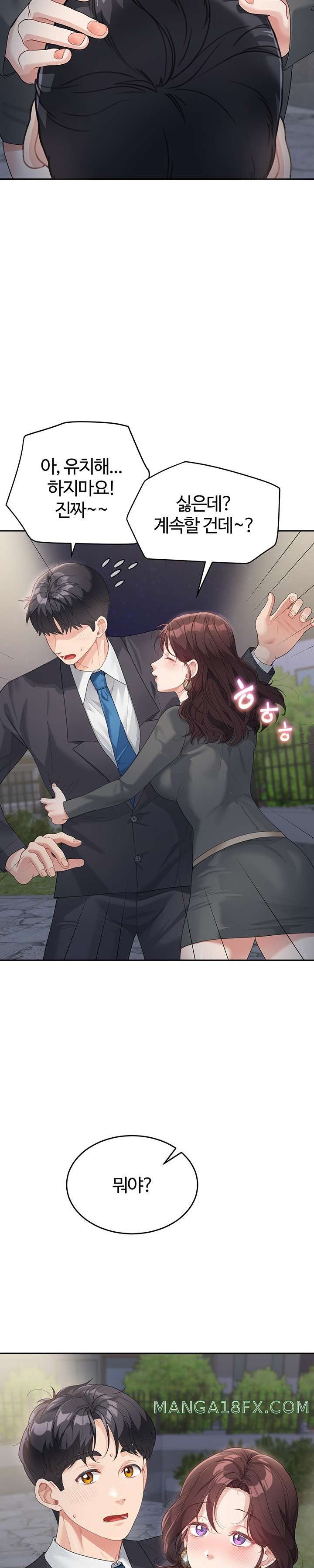 Is It Your Mother or Sister? Raw Chapter 9 image 9