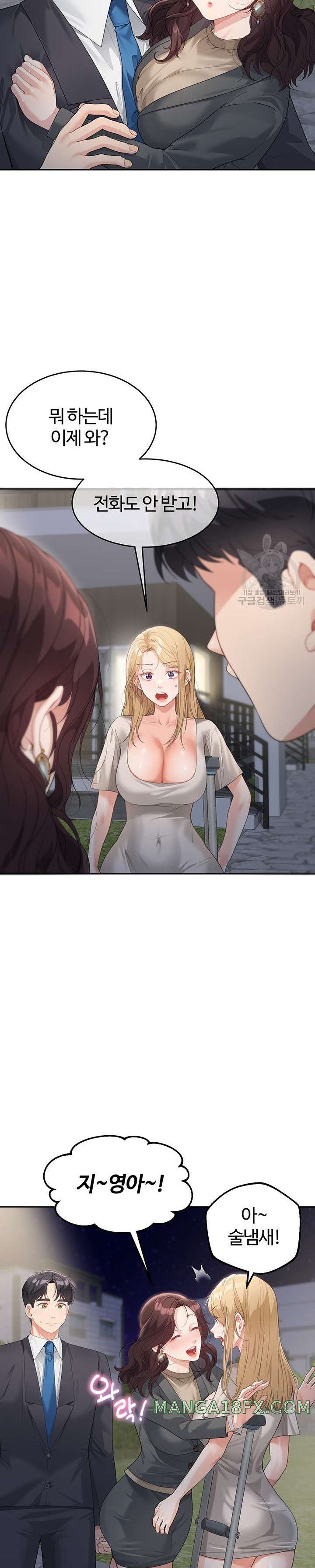 Is It Your Mother or Sister? Raw Chapter 9 image 10
