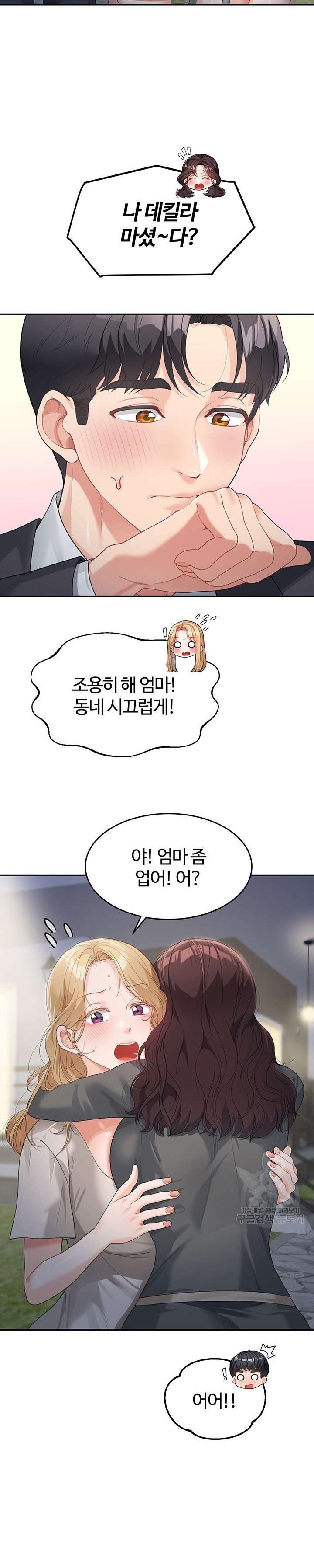 Is It Your Mother or Sister? Raw Chapter 9 image 11