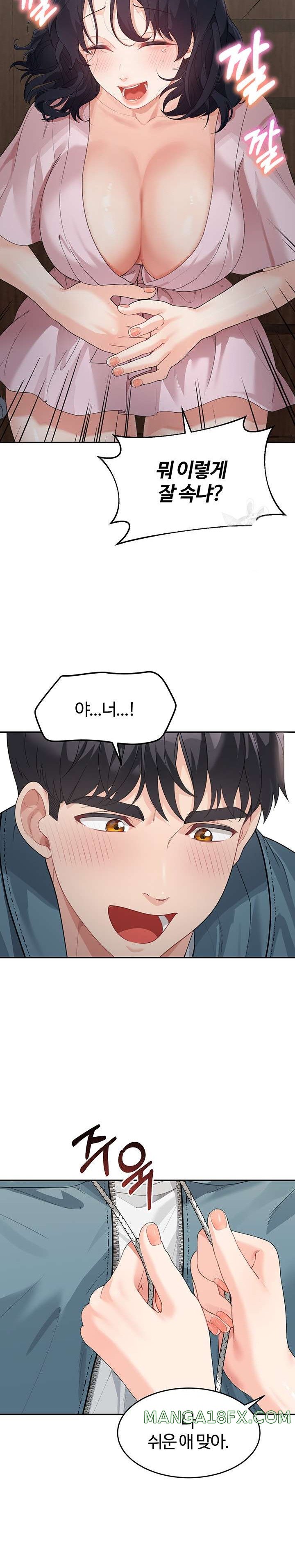 Is It Your Mother or Sister? Raw Chapter 9 image 22