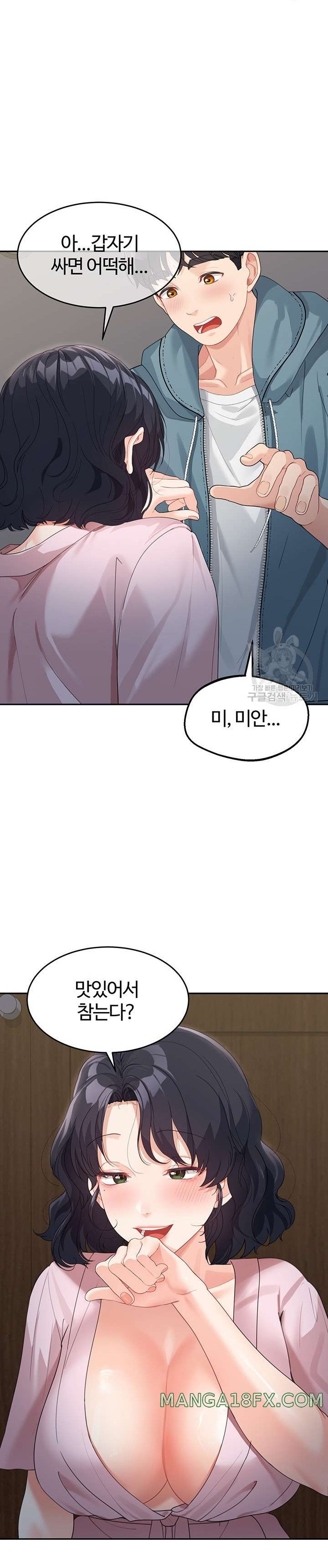 Is It Your Mother or Sister? Raw Chapter 9 image 31