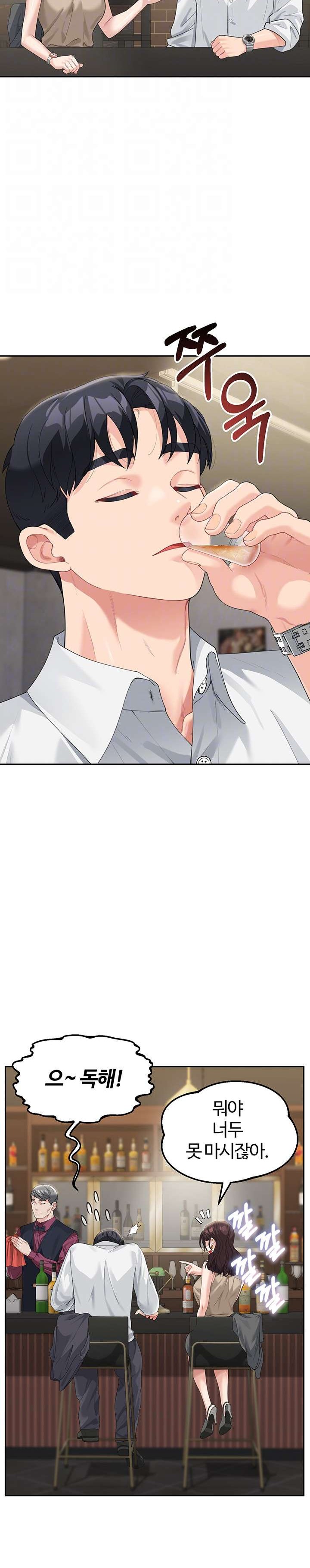Is It Your Mother or Sister? Raw Chapter 9 image 3
