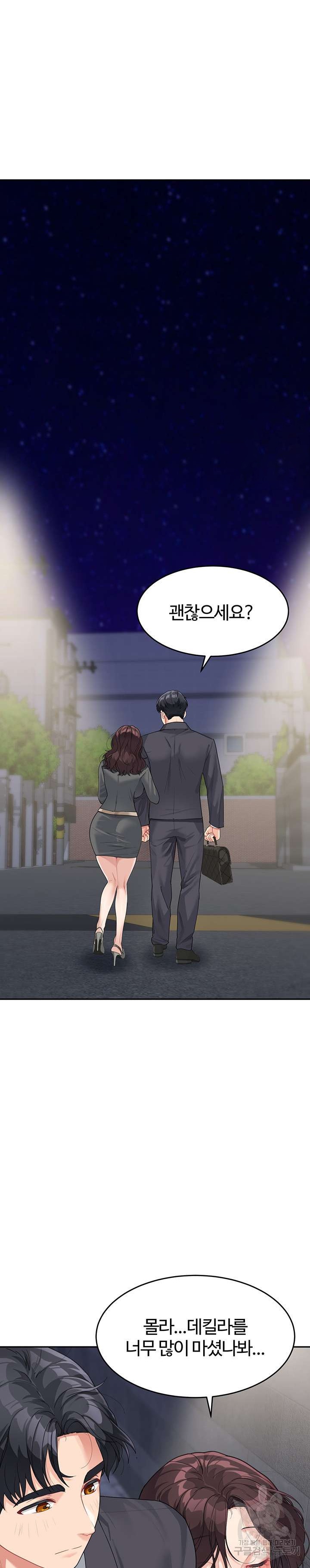 Is It Your Mother or Sister? Raw Chapter 9 image 5