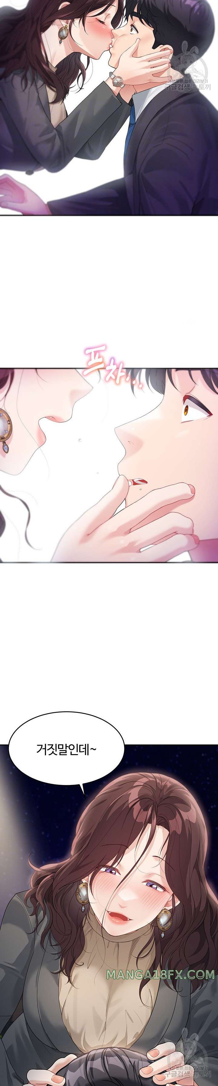 Is It Your Mother or Sister? Raw Chapter 9 image 8