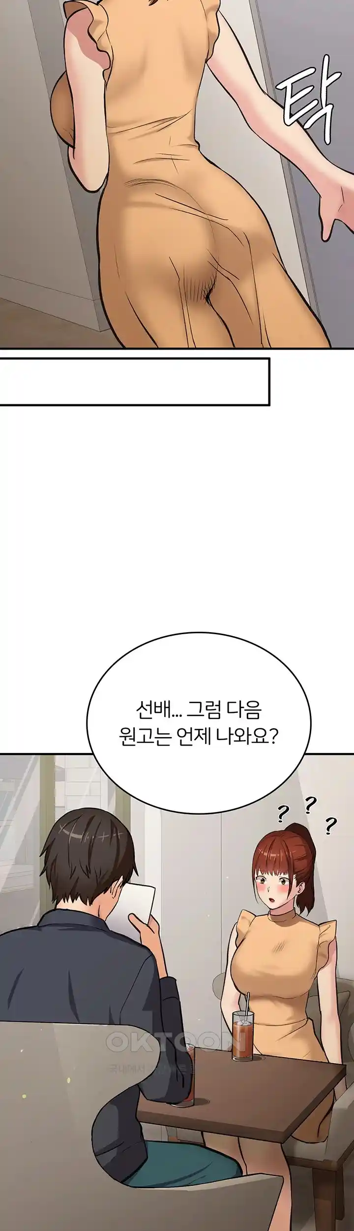 The Girl Next Door Raw Chapter 13 image 9