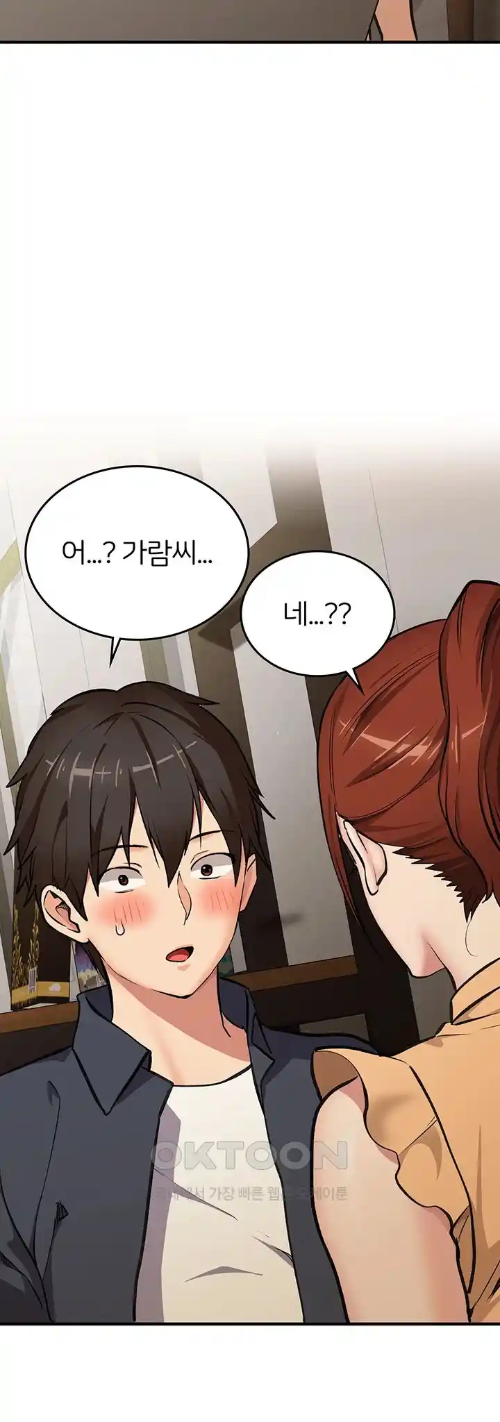 The Girl Next Door Raw Chapter 13 image 10