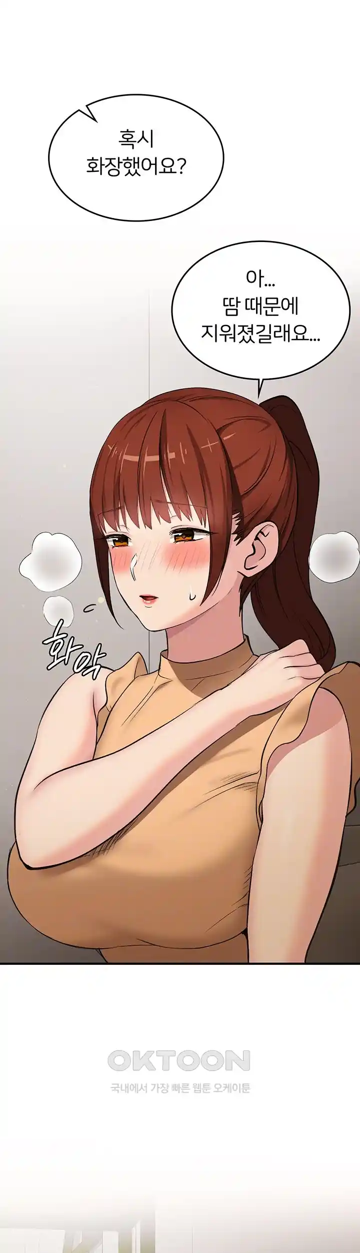 The Girl Next Door Raw Chapter 13 image 11