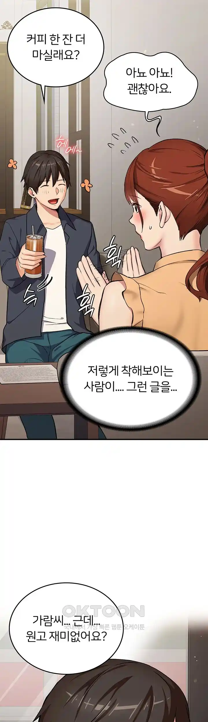 The Girl Next Door Raw Chapter 13 image 12