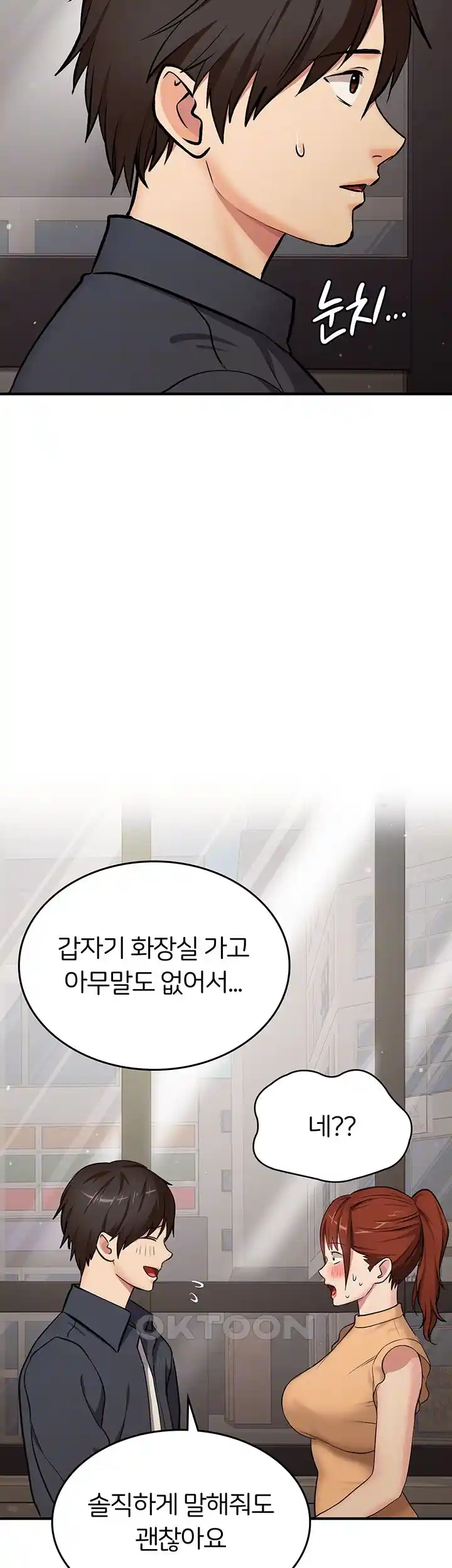 The Girl Next Door Raw Chapter 13 image 13