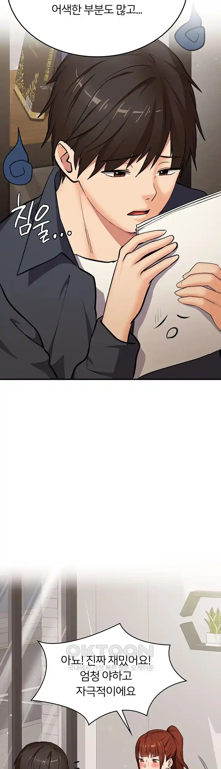The Girl Next Door Raw Chapter 13 image 15